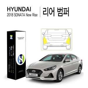 쏘나타 뉴 라이즈 2018 자동차용품 PPF 필름 리어범퍼 세트