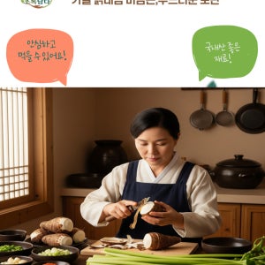 국내산 곡성 특품 생토란 흙토란 깐토란 건토란대 불린토란대 가정용깐토란 100g 200g