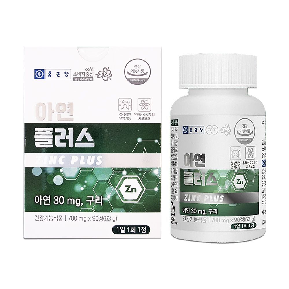 종근당 <b>아연</b> 플러스 700mg 90정 4박스