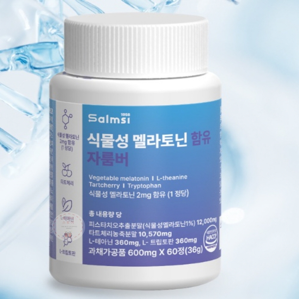 SAL 타트체리농축 파스타치오추출 600mg x 60정 휴식 <b>테아닌</b> <b>릴렉싱</b>