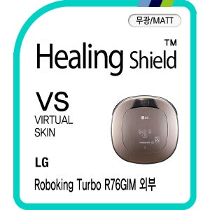 LG 로봇청소기 로보킹 터보 R76GIM 무광 외부보호필름 세트(각1매)