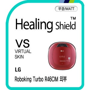 LG 로봇청소기 로보킹 터보 R46CIM 무광 외부보호필름 세트(각1매)