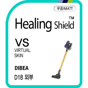 디베아 차이슨 청소기 D18 버츄얼스킨 매트무광 외부보호필름 세트(각1매)