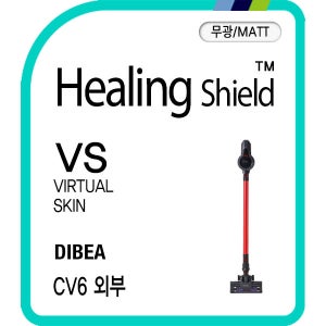디베아 차이슨 청소기 캐치웰 CV6무광 외부보호필름 세트(각1매)