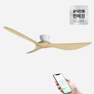 루씨에어 코타라 실링팬 IOT CTC 앱제어 137cm, 화이트티크