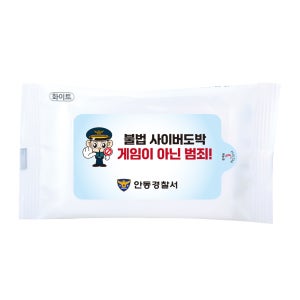 전용 화이트 물티슈 10매 1,000개 휴대용 판촉 홍보 전도용