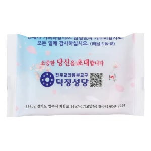 비닐독판 물티슈 10매 1,000개 동판비무료 휴대용 판촉 홍보 전도용