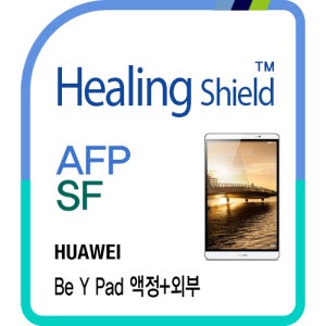 화웨이 비와이 패드 올레포빅 액정보호필름1매 후면2매