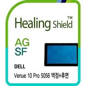 델 베뉴10 프로 5056 저반사 지문방지 액정보호필름1매 후면2매