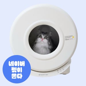 세인트펫 고양이 자동 화장실 컴피 스마트2 대형 Wi-Fi 앱제어