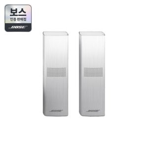 BOSE 보스 서라운드 스피커 700 아크틱 화이트