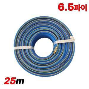 농약분무기호스 6.5mm 25m 고압