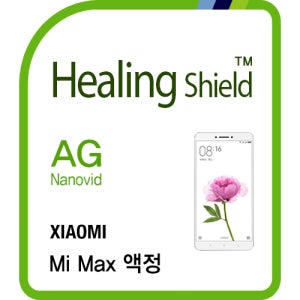 샤오미 미맥스 저반사 지문방지 액정보호필름1매 후면1매