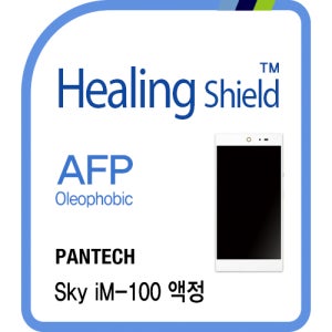 팬택 스카이 iM 100 올레포빅 액정보호필름 2매