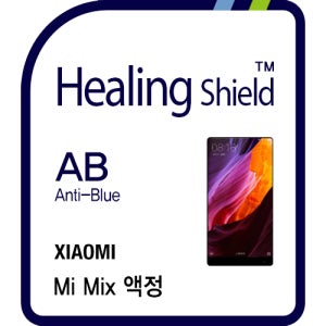 샤오미 미믹스 블루라이트차단 액정보호필름1매 후면1매