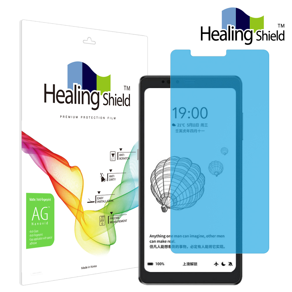 하이센스 A9 저반사 지문방지 액정보호필름 1매