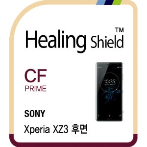 소니 엑스페리아XZ3 프라임 고광택 보호필름 후면2매