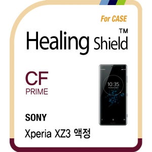 소니 엑스페리아XZ3 프라임 고광택 액정보호필름 2매 프라임 후면1매