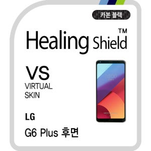 LG G6 플러스 카본 네이비 외부보호필름 후면1매
