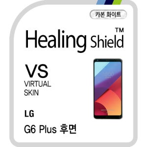 LG G6 플러스 카본 화이트 외부보호필름 후면1매
