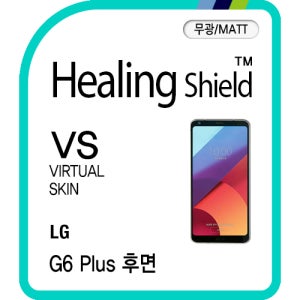LG G6 플러스 무광 외부보호필름 후면2매