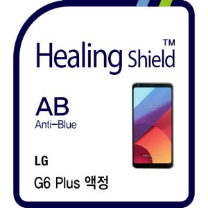 LG G6 플러스 블루라이트차단 액정보호필름 2매 후면1매