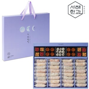 국내산 100% 원재료 서해한과 1단구성 한과 명절 선물세트 서해별빛 개별포장