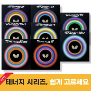 버터플라이 테너지 하드 05 64 19 80 FX 탁구 러버 2.1mm 라바 회전 스피드