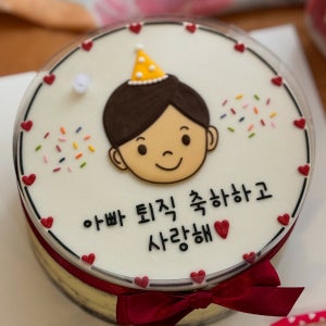레터링케이크 주문제작 아빠 수제 선물 생일 생신 기념일케익 맞춤 전국 택배