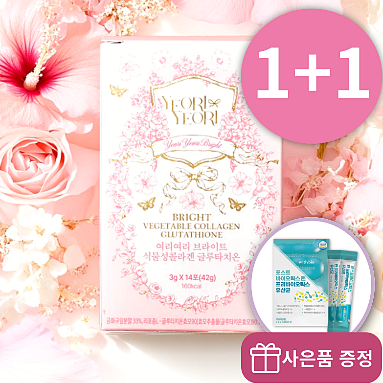 여리여리 글루타치온 식물성콜라겐 리포솜 리포좀 클루타치온 인지질 코팅 28포, 2개