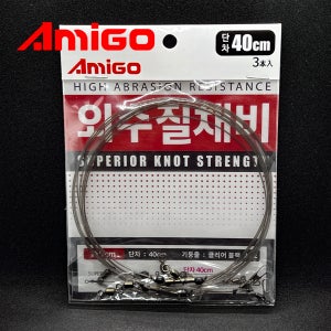 아미고 생미끼 외수질 채비 기둥줄 광어 민어 농어 우럭 붉바리 채비 3개입