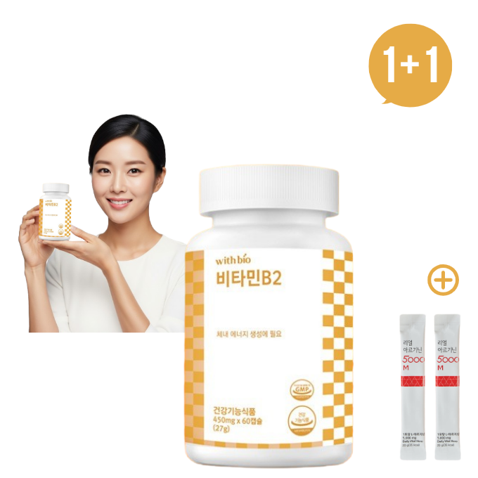 1+1 [위드바이오] 위드바이오 체내 에너지 생성 고함량 <b>비타민 B2</b> 리보플라빈 4개월분