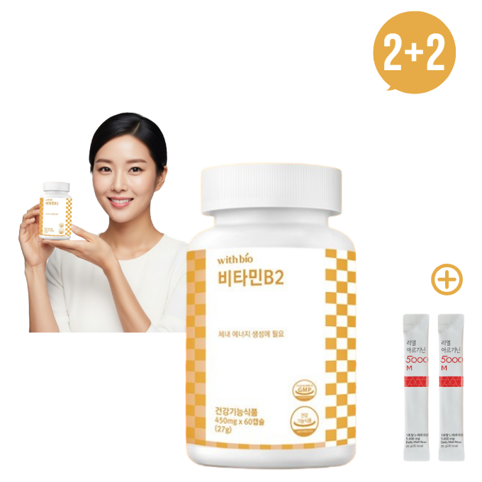 [위드바이오] 위드바이오 체내 에너지 생성 고함량 <b>비타민 B2</b> 8개월분