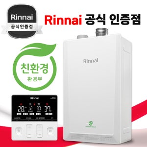 RC620-38KF 린나이 보일러 친환경 콘덴싱 보일러 설치비포함 RC620 218㎡