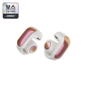 [공식 인증 판매점][BOSE] 보스 울트라 오픈 이어버드(이어폰)