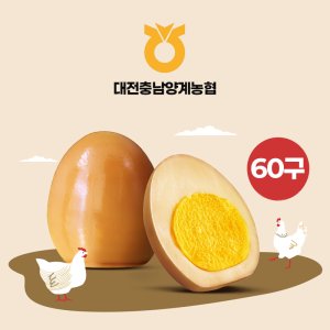 [농협] 구운란 구운계란 대란 30구+30구(60구, 2판) 파손보상 소금증정