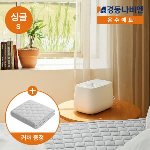 경동나비엔 온수매트 거실 침대용 온수 숙면매트 슬림형 싱글 EQM-340-SS, 100x195cm