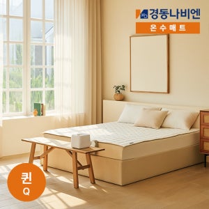 경동나비엔 숙면매트 온수매트 거실용 슬림형 퀸 EQM340-QS, 145x195cm