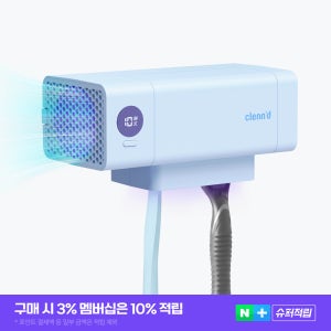 클린디 가정용 무선 2인용 칫솔살균기 트윈디 블루