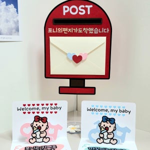 젠더리빌 우체통 토퍼 파티 이벤트 성별공개 임밍아웃 깜짝 팝업카드