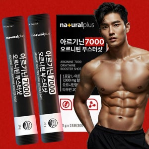 내츄럴플러스 아르기닌 7000 오르니틴 부스터샷 15포, 4개