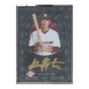 [서유신] 2023 SCC KBO League Draft Auto /1 키움 히어로즈