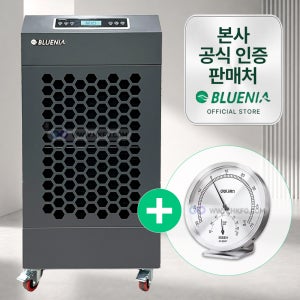 특별사은품증정 블루니아 국내산 산업용 업소용 공업용 자연배수 저온용 공장 사무실 지하창고 물류센터 사계절 대용량 제습기 (+온도습도계, 리드선, 공기질 측정기)