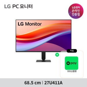 [최대15만] LG 모니터 27U411A 27인치 (68.5cm) CCTV 2025년 27MR400후속 FHD 사무용