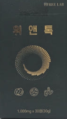 위앤톡 효능 내돈내산 성분 위앤툭 후기 <b>위엔</b>톡 효과 30정