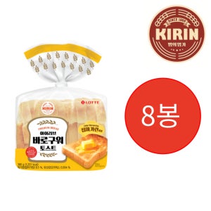 롯데 기린 바로구워토스트 8봉 샌드위치 식빵