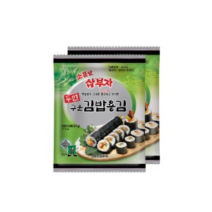 소문난 삼부자 구운 김밥김 (10매) 22g 10봉