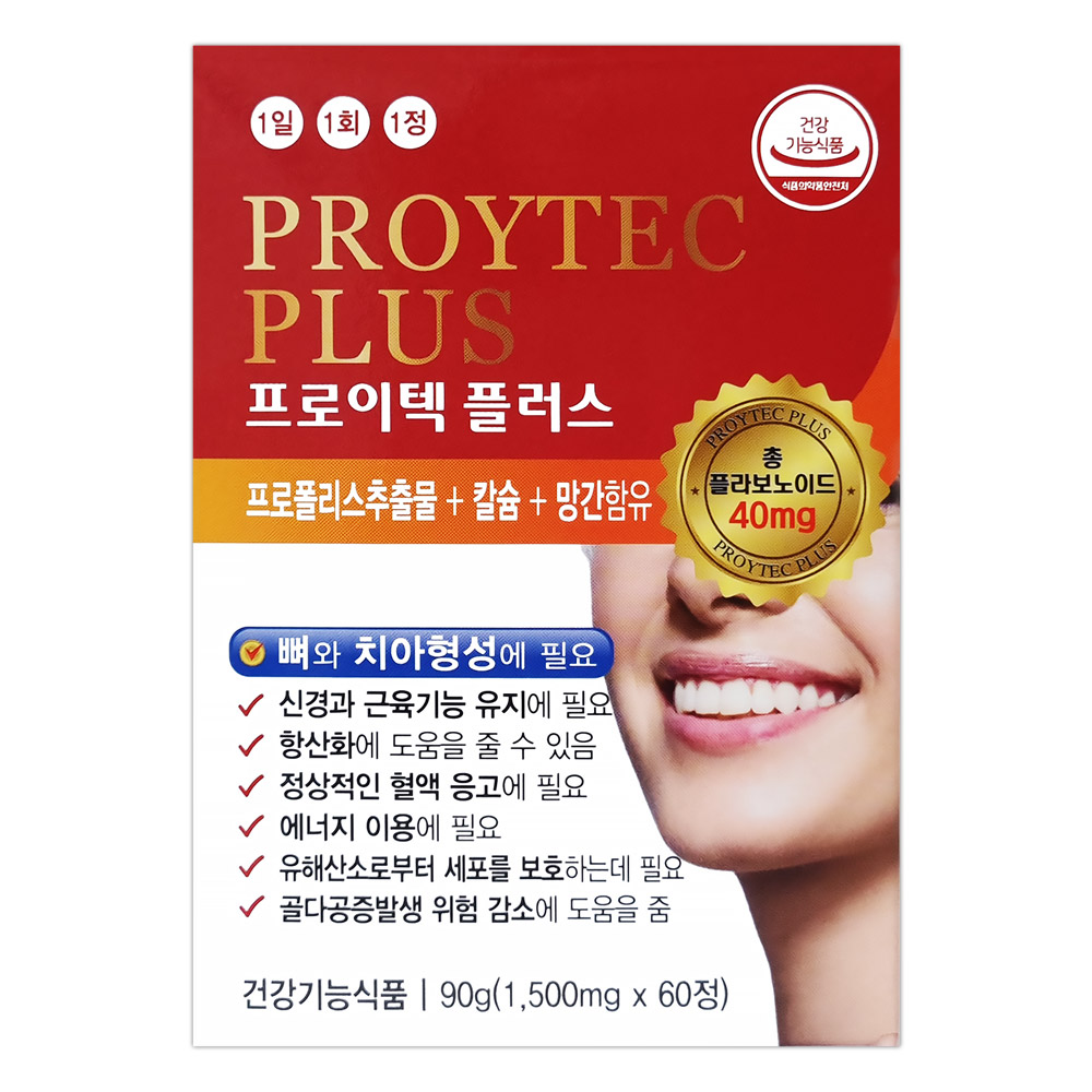 <b>프로이텍</b> 플러스 60정 약국용 프로폴리스 옥수수수염추출물 잇몸케어 2개월