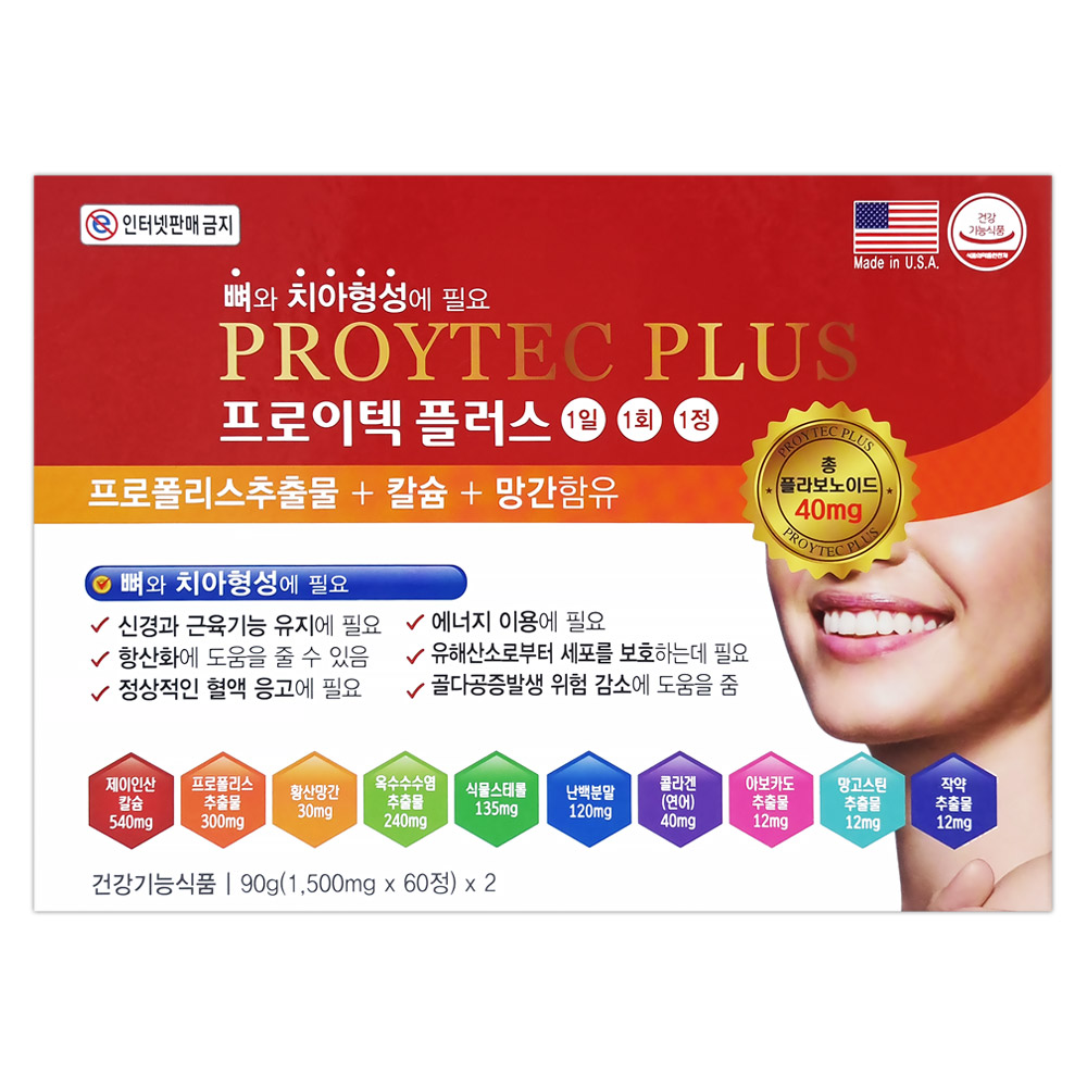 <b>프로이텍</b> 플러스 120정 약국용 프로폴리스 옥수수수염추출물 잇몸케어 4개월