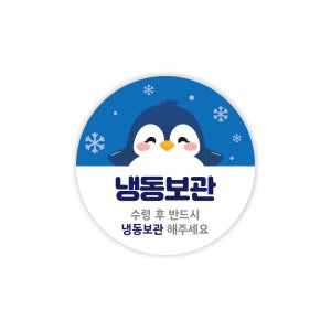 D21 배달스티커 1000매 리뷰 뇌물 답례품 음식점 스티커제작